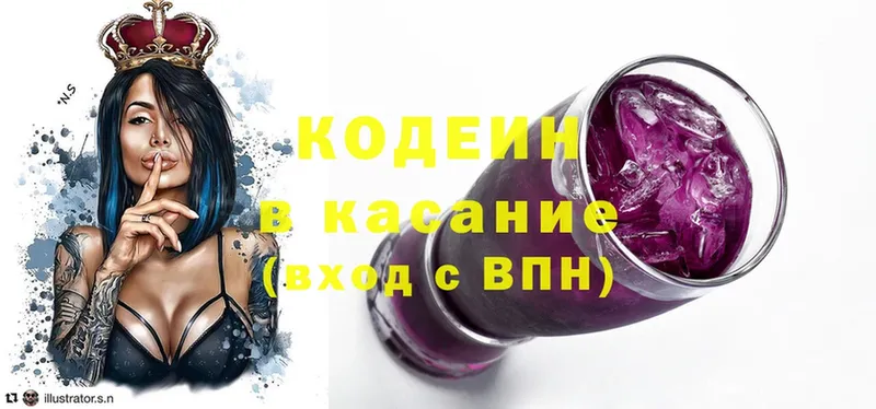 Кодеиновый сироп Lean напиток Lean (лин)  Короча 