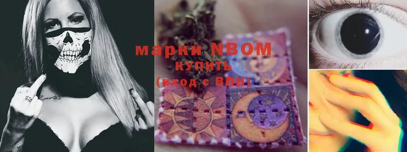 Марки NBOMe 1,8мг  Короча 